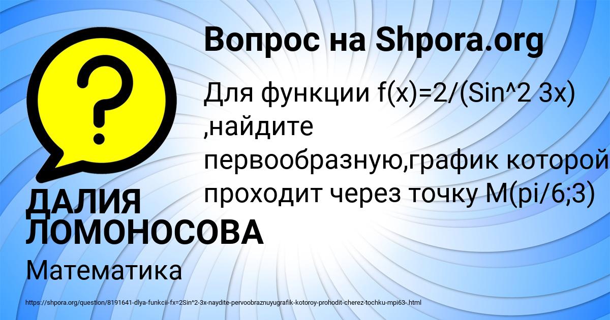 Картинка с текстом вопроса от пользователя ДАЛИЯ ЛОМОНОСОВА